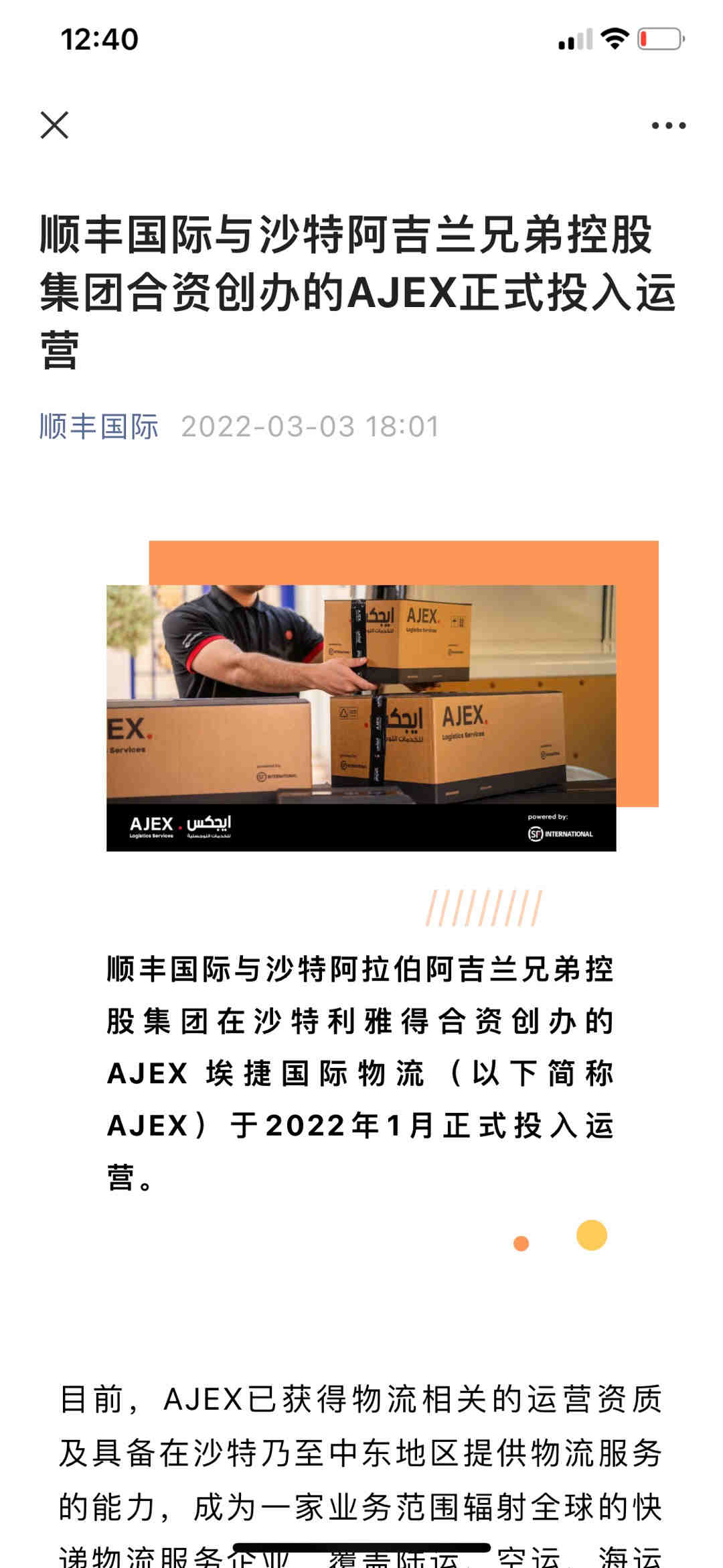 亚马逊买家养号系统：批量自动养号更方便