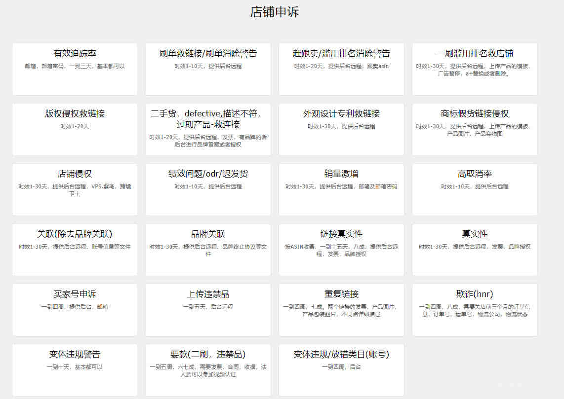 wish防关联是什么?wish防关联应该怎么做