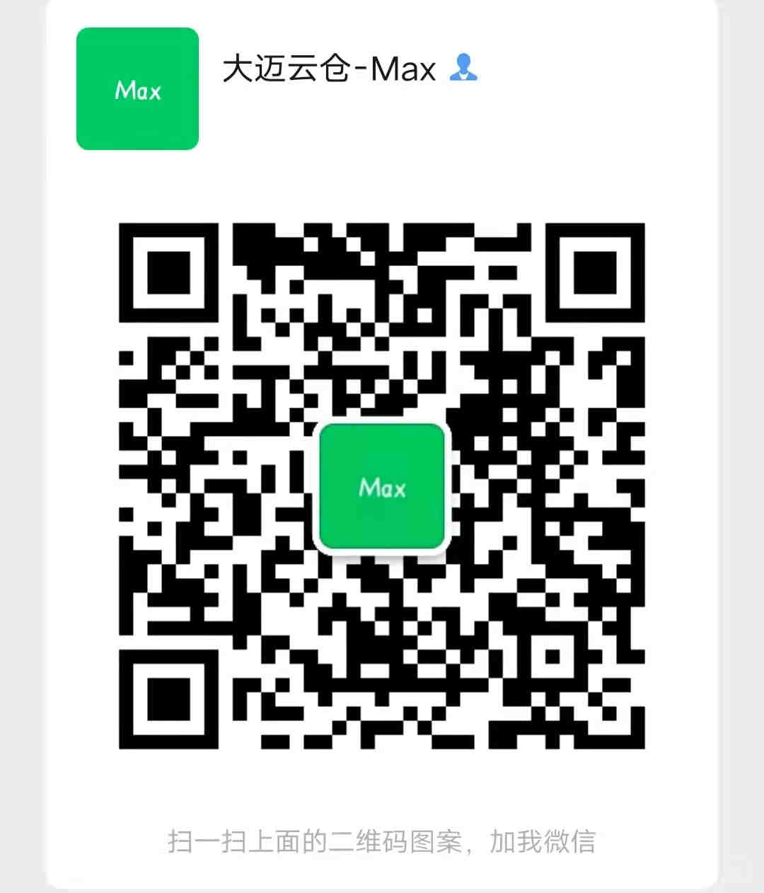 大迈云仓提供海外仓一件代发业务