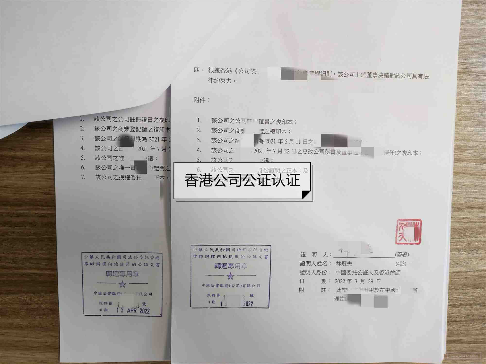 澳洲委托书我国驻澳洲大使馆三级认证办理流程