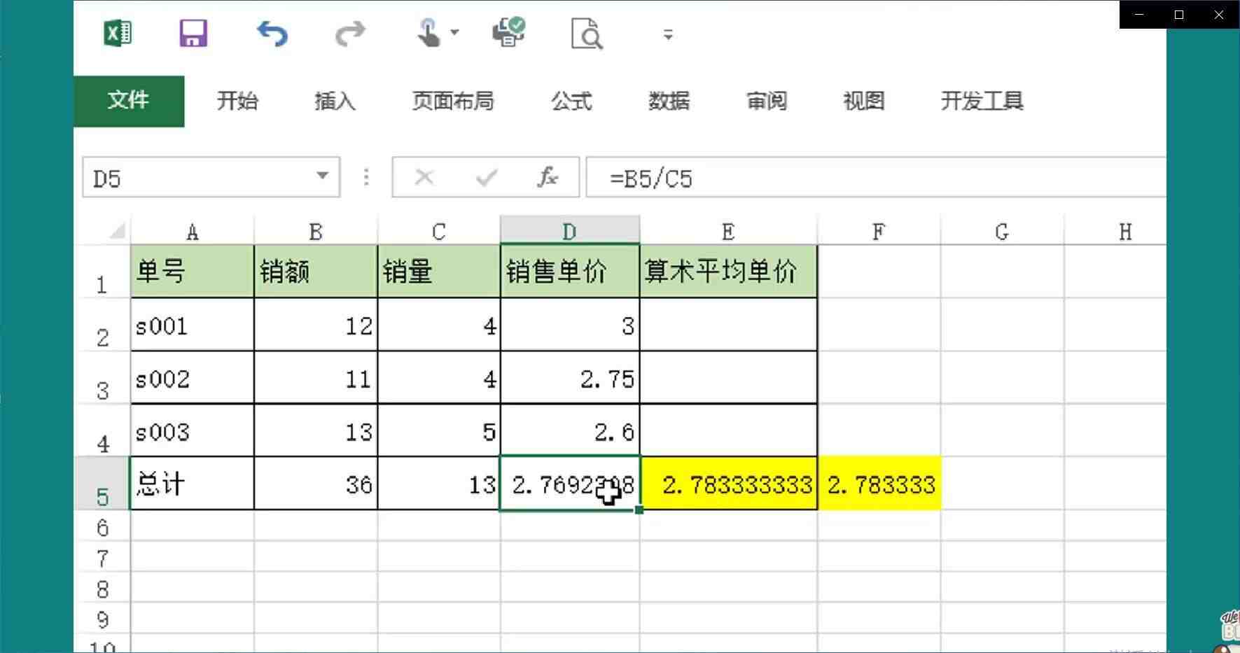奥威bi零售数据分析