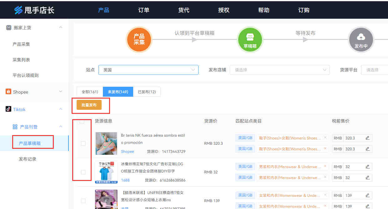 LED路灯GB37478-2019中国能效节能等级测试要求