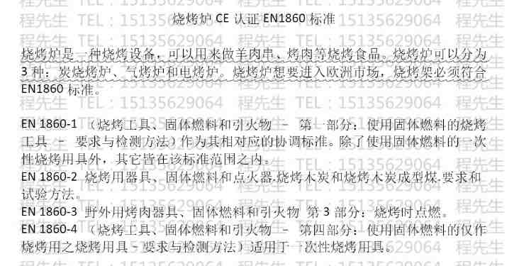 原电池和锂离子电池出口各地测试标准范围费用周期及流程