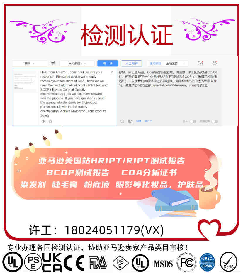 亚马逊美国站要求所销售的蹦床产品需出具ASTM F381测试报告费用周期？