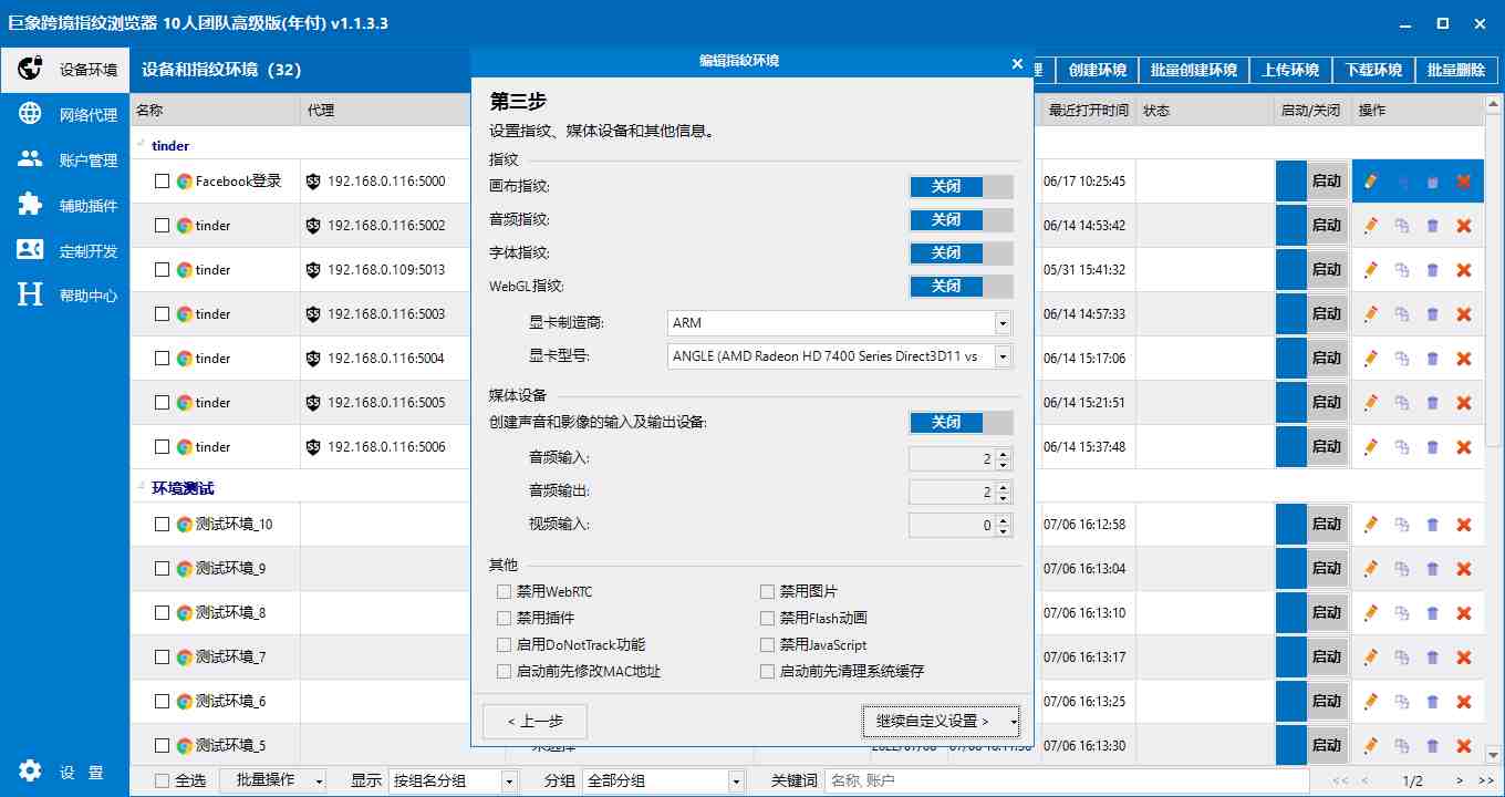 浏览器指纹破解方法:揭秘浏览器指纹的原理和选择指纹浏览器