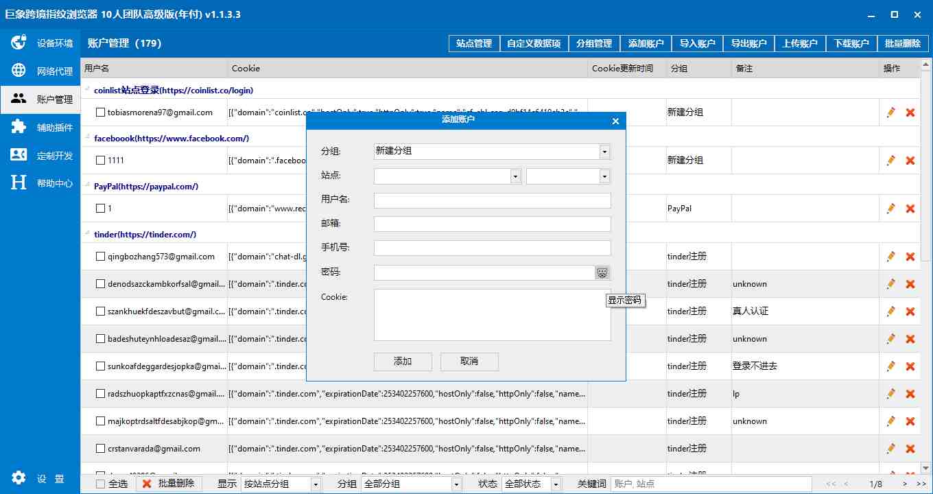 浏览器指纹破解方法:揭秘浏览器指纹的原理和选择指纹浏览器