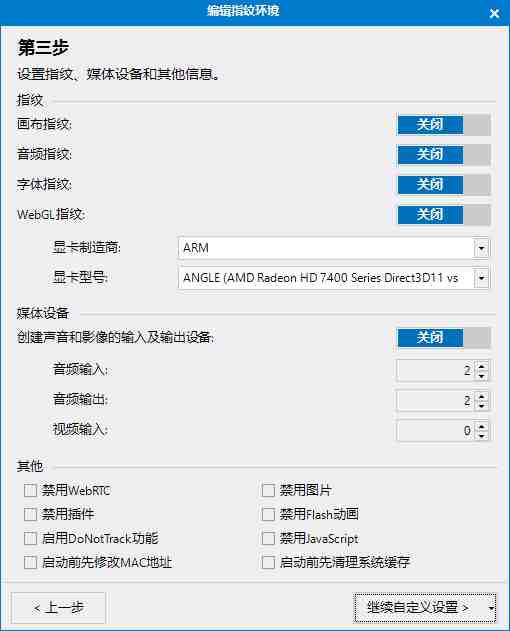 浏览器指纹破解方法:揭秘浏览器指纹的原理和选择指纹浏览器