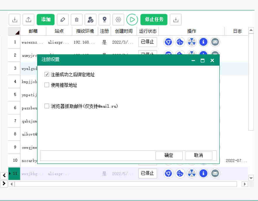 如何防止亚马逊平台账号关联
