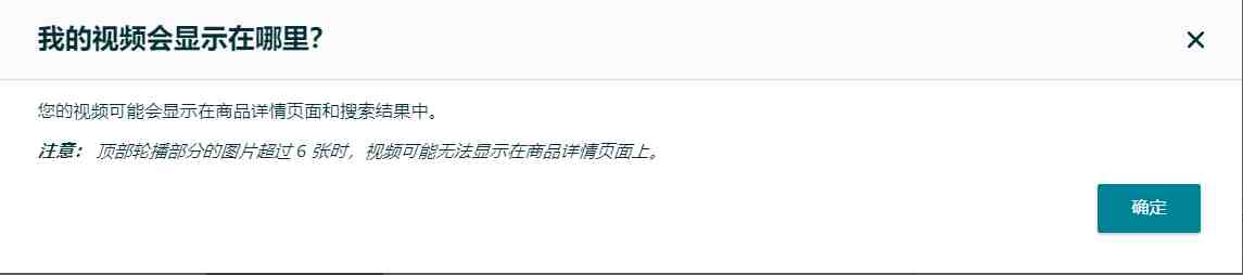 亚马逊主图视频如何上传，有什么要求？