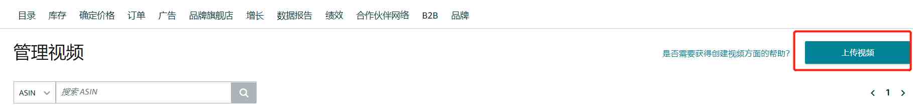 亚马逊主图视频如何上传，有什么要求？