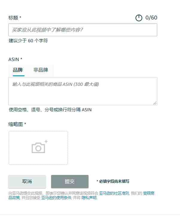 亚马逊主图视频如何上传，有什么要求？