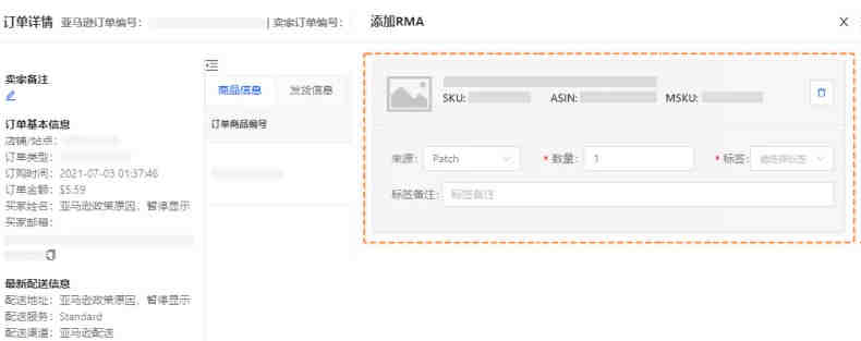 亚马逊为特定的ASIN推出销售佣金25%折扣，这类卖家受益！