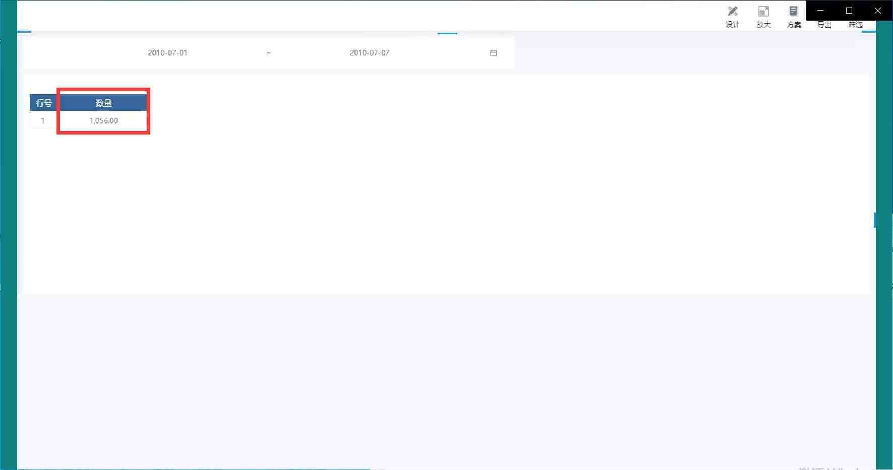 奥威bi零售数据分析