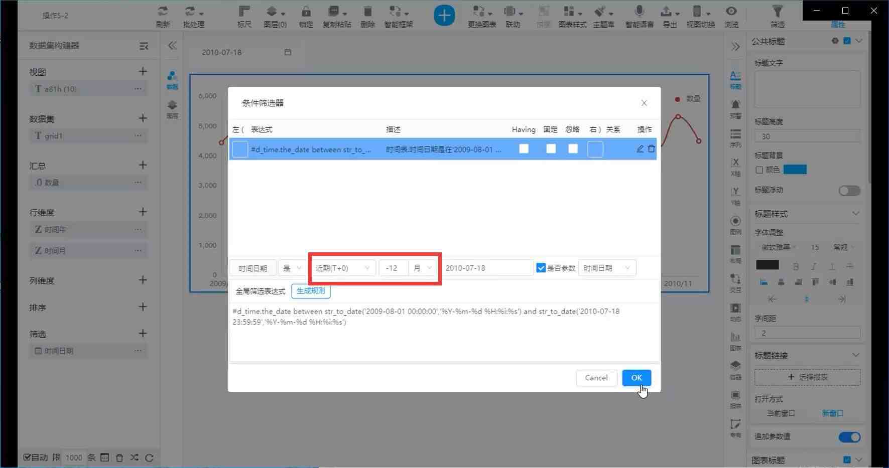 奥威bi零售数据分析