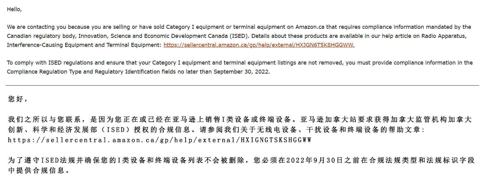 ised是什么认证无线产品加拿大ISED认证办理