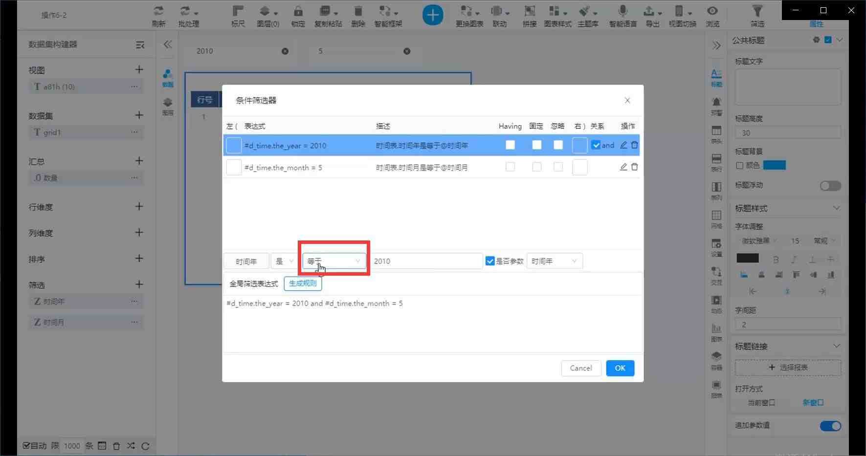 奥威BI零售数据分析