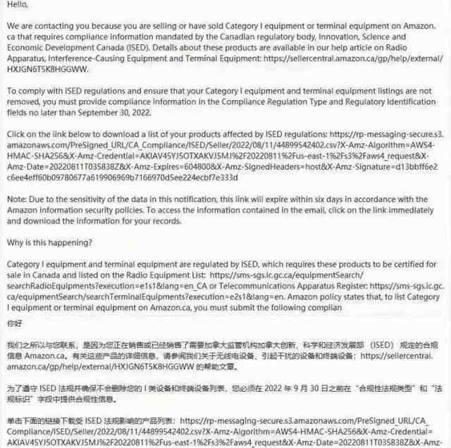 加拿大ISED认证（IC认证）无线产品ISED ID认证
