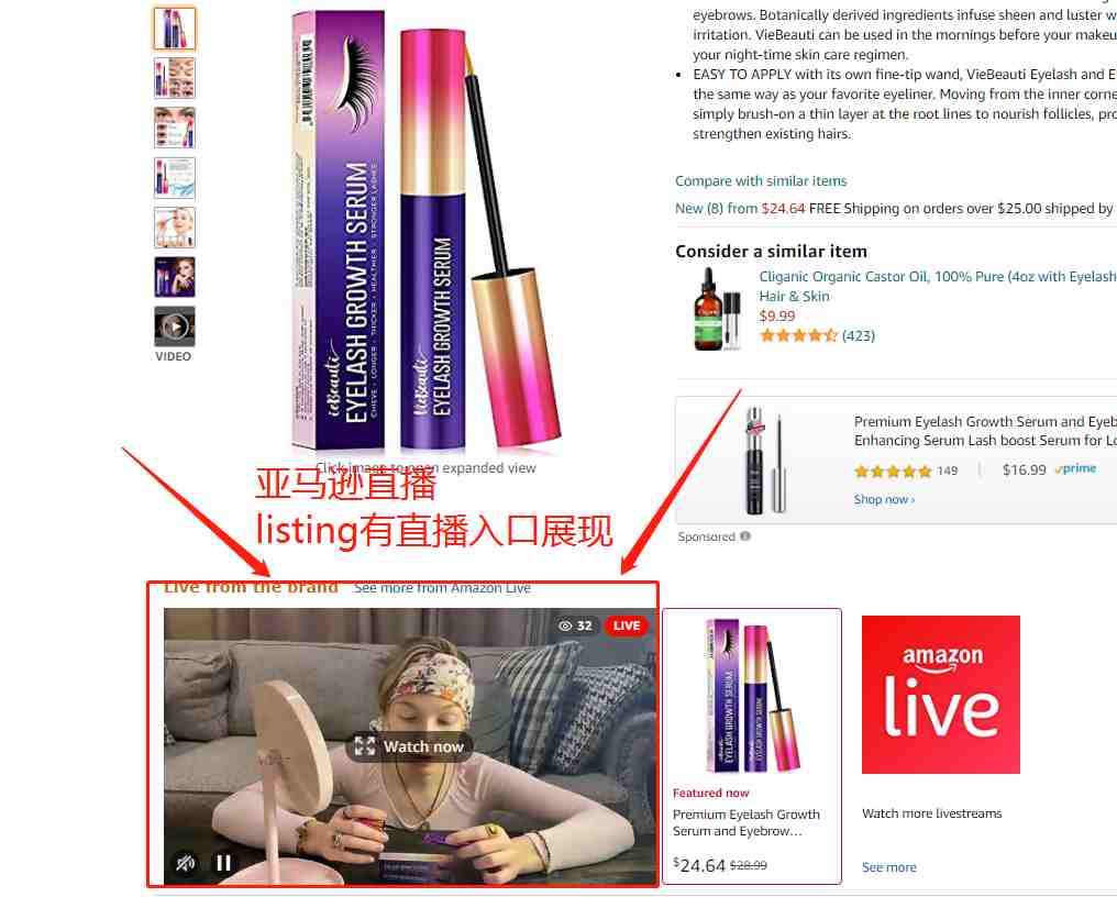 亚马逊直播，买家秀视频，主图视频，开箱视频都有什么作用？