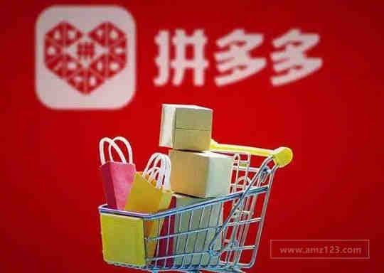拼多多海外版入驻条件是什么？拼多多海外版入驻流程费用详情分享！