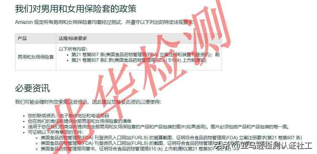 喂养产品亚马逊认证-北美亚马逊