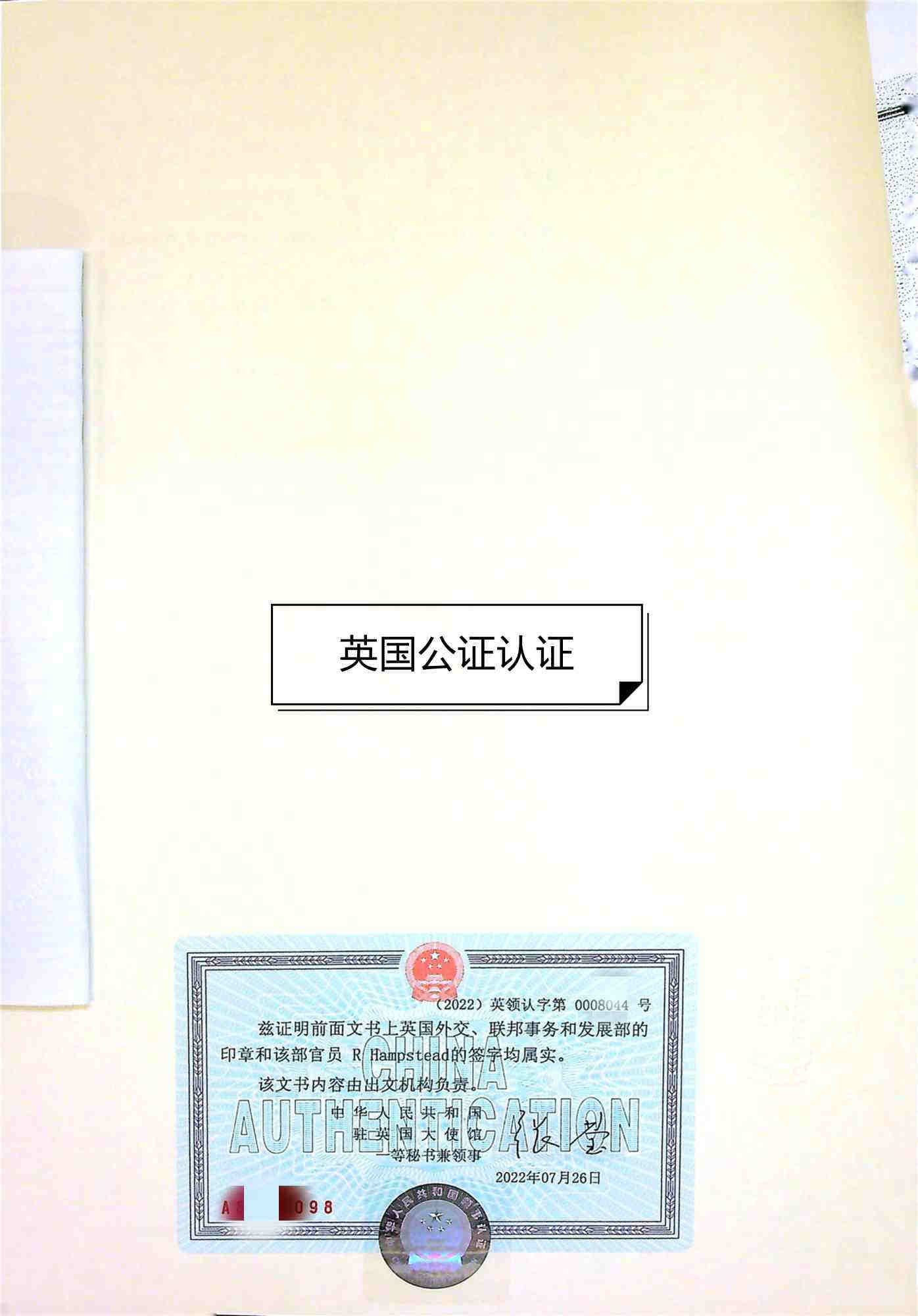 日本亚马逊Giteki认证办理要多久？GITEKI标识铭牌怎么做？