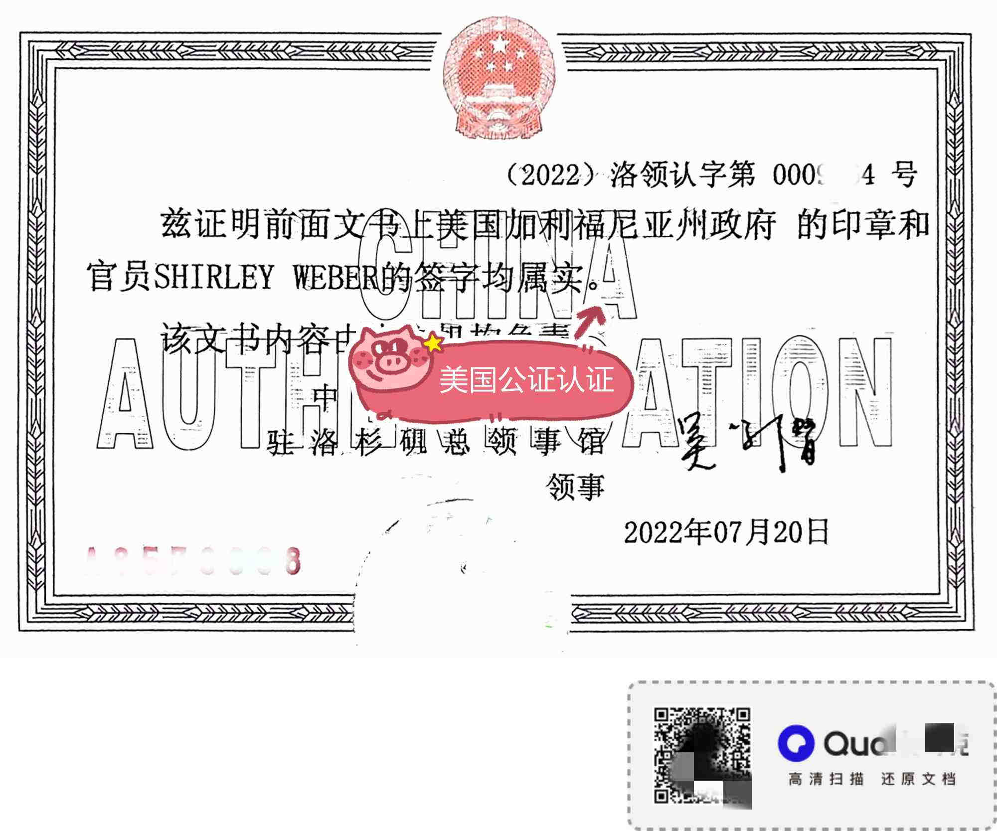英属维尔京群岛BVI公司在国内注册外资企业时哪些文件要使馆认证