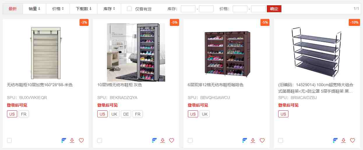 赛盈分销无纺布鞋架产品图