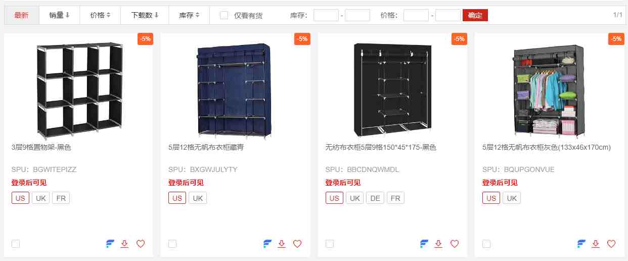 赛盈分销无纺布衣柜产品图