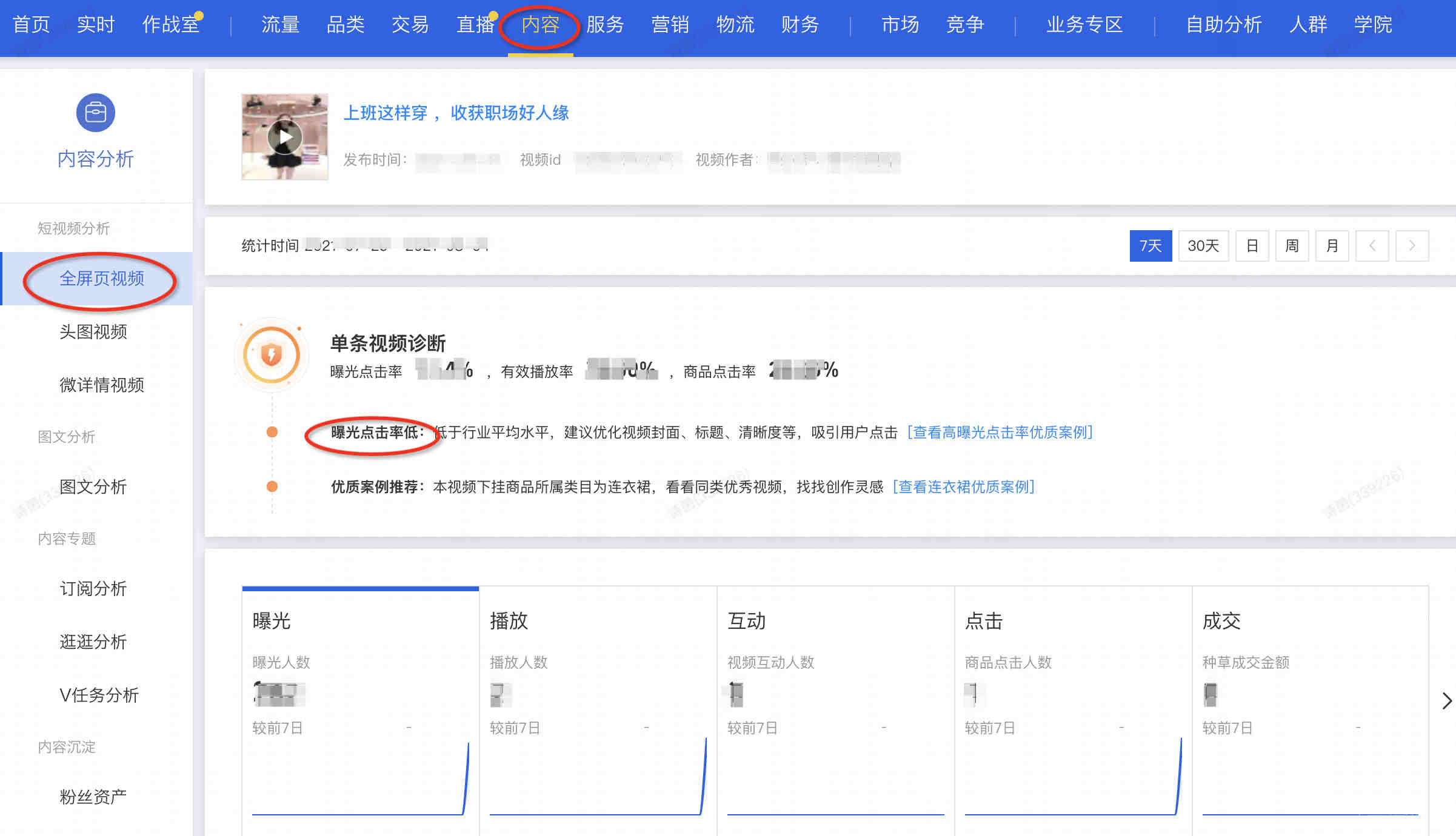 亚马逊儿童玩具飞行球CPC认证办理流程