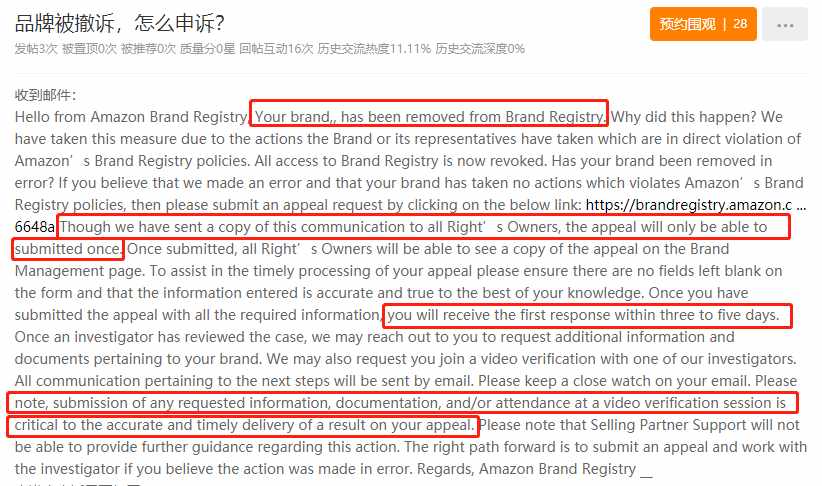 品牌被移除的通知.png 图片