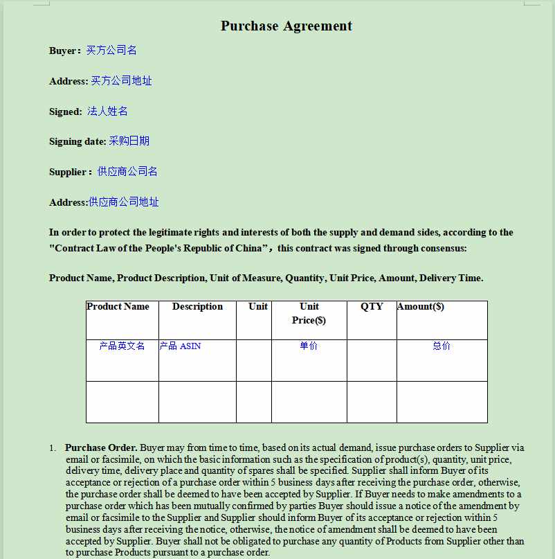 合同1、.png 图片