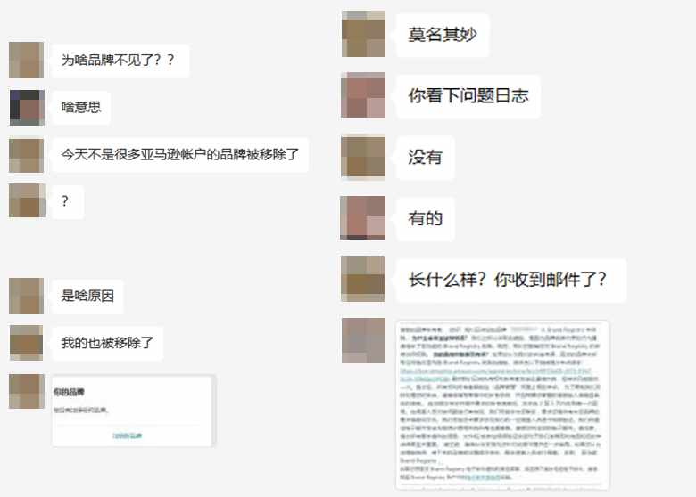品牌被移除聊天记录.png 图片