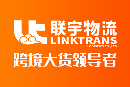 联宇物流
