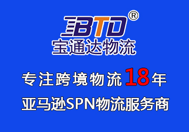 宝通达国际物流