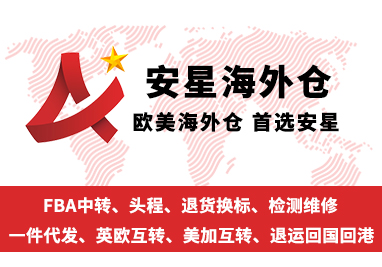 安星供应链有限公司