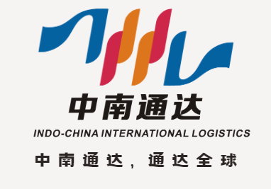 深圳市中南通达国际物流有限公司