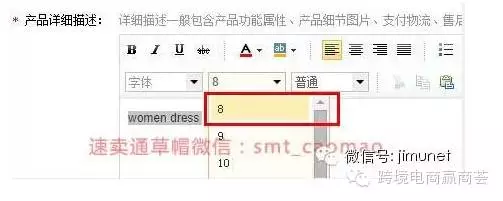 【赢·干货】埋词玩法，让速卖通流量飙到停不下来