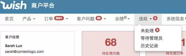【赢·干货】wish仿牌原来是这样申诉的！