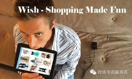 【荟·分享】移动电商Wish杀出一条血路 全靠中国低价商品