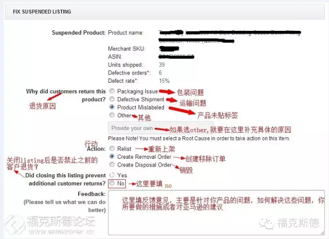 [原创干货] 单个listing的odr过高被亚马逊close了该怎么办
