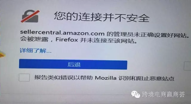 平台 | 近日亚马逊后台登录异常，怎么回事？