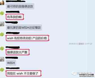 做Wish是否实现了中国卖家的赚钱梦？