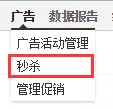 平台 | 你造吗？亚马逊推出了秒杀功能测试版