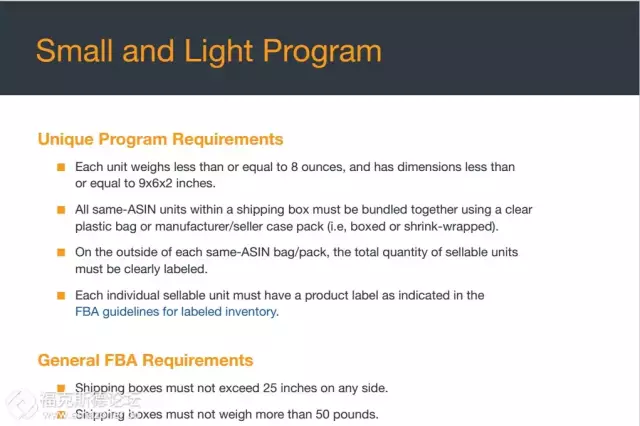 ​【FBA Small and Light】——FBA轻小商品详解