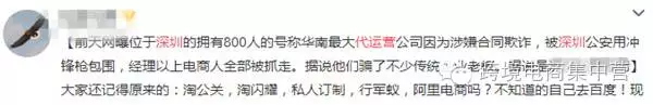 观察 | 一篇让你深度了解代运营的文章