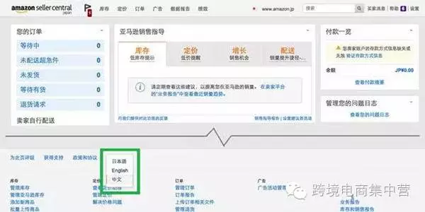 资讯 | Amazon日本站中文在线聊天功能已上线