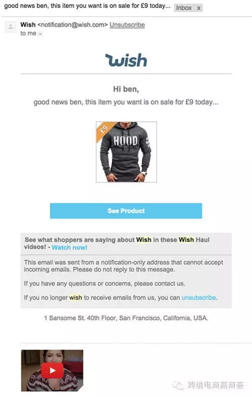 平台 | Wish App邮件营销模式大曝光