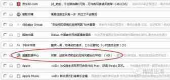 EDM营销之提高点击率篇（上）