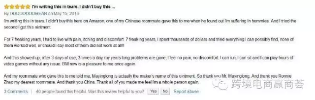 盘点｜那些歪果仁是如何评论大中华神奇国货的（一）