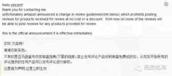 亚马逊新政-Reviewer之殇